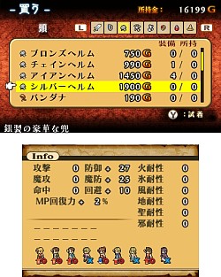 画像ギャラリー No.003のサムネイル画像 / 「マーセナリーズサーガ2」eショップで体験版を配信開始。5章までプレイ可能