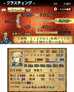画像ギャラリー No.004のサムネイル画像 / 「マーセナリーズサーガ2」eショップで体験版を配信開始。5章までプレイ可能