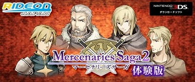 画像ギャラリー No.007のサムネイル画像 / 「マーセナリーズサーガ2」eショップで体験版を配信開始。5章までプレイ可能