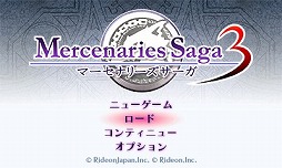 画像ギャラリー No.004のサムネイル画像 / 「マーセナリーズサーガ2・3」,最大30%OFFになる期間限定セールが開催