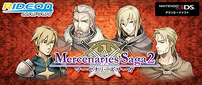 画像ギャラリー No.001のサムネイル画像 / ライドオンジャパン，Switch/3DSタイトルを対象とする夏休みセールの“後半戦”をスタート