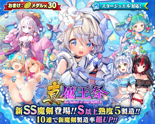 画像ギャラリー No.002のサムネイル画像 / 「ブレブレ」,新ランクSS魔剣“神典ブルータス”を含む新製造フェスが開催