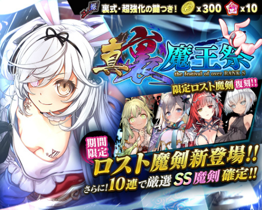 画像ギャラリー No.002のサムネイル画像 / 「ブレブレ」に新魔剣“イミティション=アリス=ピュア=ロスト”が登場
