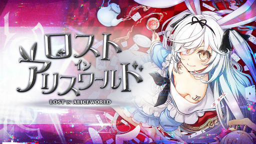 画像ギャラリー No.006のサムネイル画像 / 「ブレブレ」に新魔剣“イミティション=アリス=ピュア=ロスト”が登場