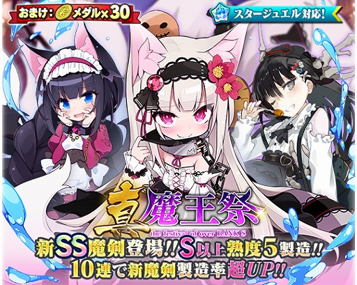 画像ギャラリー No.002のサムネイル画像 / 「ブレブレ」,新製造フェス“真・魔王祭”が1週間限定で開催