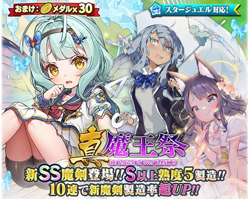 画像ギャラリー No.002のサムネイル画像 / 「ブレイブソード×ブレイズソウル」，桜木アミサさん演じるティターニア＝モルが登場