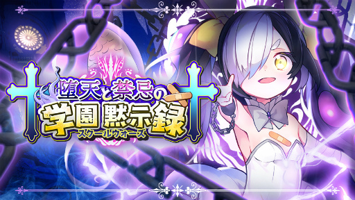 画像ギャラリー No.001のサムネイル画像 / 「ブレブレ」,新ランクS魔剣“†邪なる堕天せし者†”を仲間にできるイベントを開催
