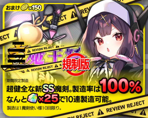 画像ギャラリー No.002のサムネイル画像 / 「ブレイブソード×ブレイズソウル」で4月1日限定のエイプリルフール企画が実施