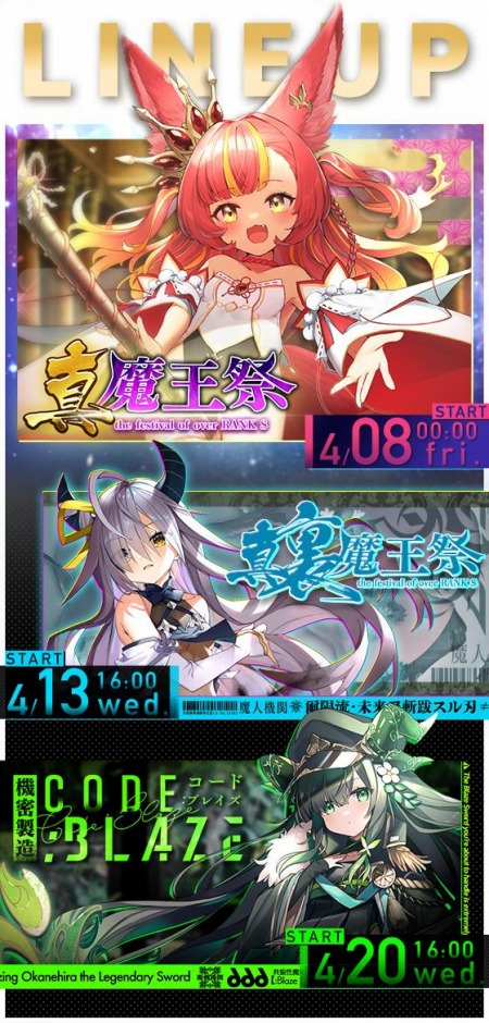 画像ギャラリー No.002のサムネイル画像 / 「ブレブレ」で7周年キャンペーンが開催中。レヴァンテイン=ビースト登場