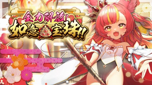 画像ギャラリー No.006のサムネイル画像 / 「ブレブレ」で7周年キャンペーンが開催中。レヴァンテイン=ビースト登場