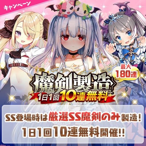 画像ギャラリー No.008のサムネイル画像 / 「ブレブレ」で7周年キャンペーンが開催中。レヴァンテイン=ビースト登場