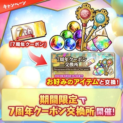画像ギャラリー No.011のサムネイル画像 / 「ブレブレ」で7周年キャンペーンが開催中。レヴァンテイン=ビースト登場