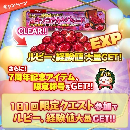 画像ギャラリー No.012のサムネイル画像 / 「ブレブレ」で7周年キャンペーンが開催中。レヴァンテイン=ビースト登場