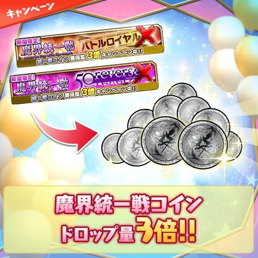 画像ギャラリー No.015のサムネイル画像 / 「ブレブレ」で7周年キャンペーンが開催中。レヴァンテイン=ビースト登場