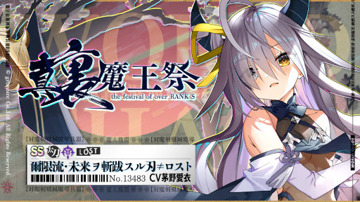 画像ギャラリー No.001のサムネイル画像 / 「ブレイブソード×ブレイズソウル」新魔剣“爾限流・未来ヲ斬跋スル刃≠ロスト”が期間限定で製造解禁に