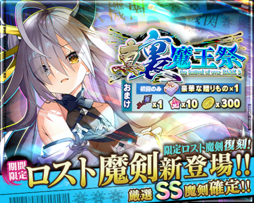 画像ギャラリー No.002のサムネイル画像 / 「ブレイブソード×ブレイズソウル」新魔剣“爾限流・未来ヲ斬跋スル刃≠ロスト”が期間限定で製造解禁に