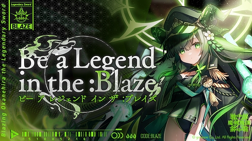 画像ギャラリー No.006のサムネイル画像 / 「ブレイブソード×ブレイズソウル」,新ランクSS魔剣“名刀・大包平:Blaze”(CV:井澤詩織)が期間限定で製造解禁に