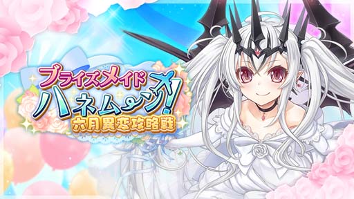 画像ギャラリー No.009のサムネイル画像 / 「ブレイブソード×ブレイズソウル」,新製造フェス“Maid&Bride Festival”開催中
