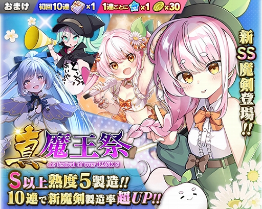 画像ギャラリー No.002のサムネイル画像 / 「ブレイブソード×ブレイズソウル」，新ランクSS魔剣“清香のカモミール”の製造が解禁に