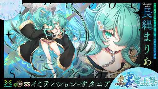 画像ギャラリー No.001のサムネイル画像 / 「ブレイブソード×ブレイズソウル」,製造フェス“真・裏魔王祭”を開催