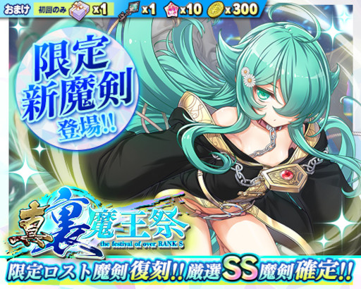 画像ギャラリー No.002のサムネイル画像 / 「ブレイブソード×ブレイズソウル」,製造フェス“真・裏魔王祭”を開催