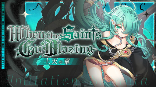 画像ギャラリー No.006のサムネイル画像 / 「ブレイブソード×ブレイズソウル」,製造フェス“真・裏魔王祭”を開催