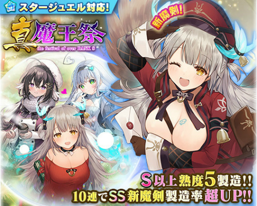 画像ギャラリー No.002のサムネイル画像 / 「ブレブレ」ランクSS魔剣“ペリュネイア=ラヴィ”が登場