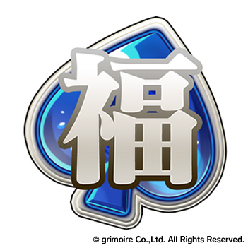 画像ギャラリー No.005のサムネイル画像 / 「ブレブレ」,新SS魔剣“卯王ミオ”が解禁の製造フェスを元日0時に開始