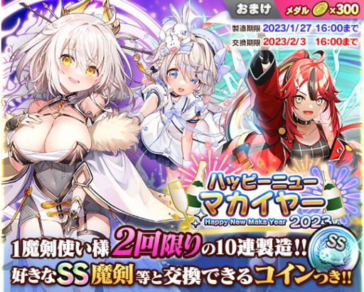 画像ギャラリー No.013のサムネイル画像 / 「ブレブレ」,新SS魔剣“卯王ミオ”が解禁の製造フェスを元日0時に開始