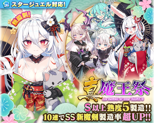 画像ギャラリー No.003のサムネイル画像 / 「ブレイブソード×ブレイズソウル」，新SS魔剣“卯王ミオ”の製造を解禁