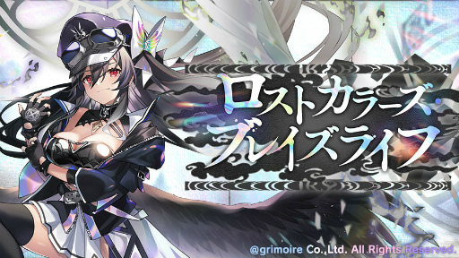 画像ギャラリー No.006のサムネイル画像 / 「ブレブレ」，SS魔剣“鳳凰円文螺鈿黒櫃:Blaze”が製造解禁