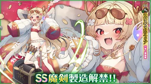 画像ギャラリー No.001のサムネイル画像 / 「ブレイブソード×ブレイズソウル」，新製造フェス“真・魔王祭”＆“スイートファイト･ギャンブラー”開催中
