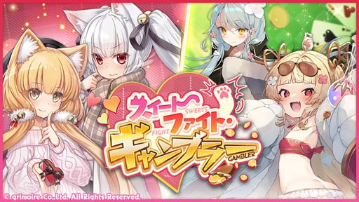 画像ギャラリー No.008のサムネイル画像 / 「ブレイブソード×ブレイズソウル」，新製造フェス“真・魔王祭”＆“スイートファイト･ギャンブラー”開催中