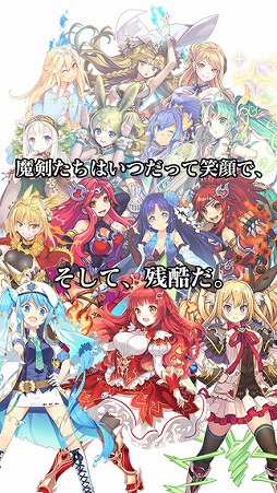 ブレイブソード×ブレイズソウル