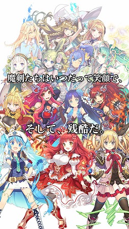 ブレイブソード×ブレイズソウル
