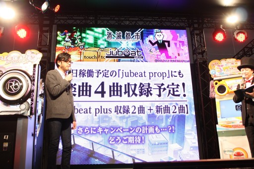 画像ギャラリー No.010のサムネイル画像 / 「jubeat」×「消滅都市」は音楽がつないだ“愛ある”コラボ。奇跡のコラボクエストが生まれた経緯をJAEPO2015会場でキーマン二人に聞いてみた