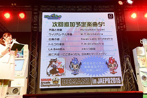 画像ギャラリー No.046のサムネイル画像 / 新たなBEMANI王者達が誕生。最高峰の戦いが繰り広げられた「The 4th KONAMI Arcade Championship」フォトレポート