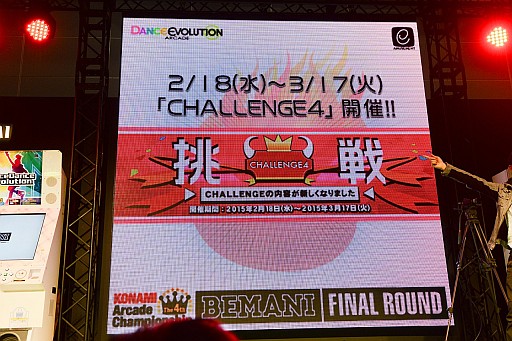 画像ギャラリー No.060のサムネイル画像 / 新たなBEMANI王者達が誕生。最高峰の戦いが繰り広げられた「The 4th KONAMI Arcade Championship」フォトレポート