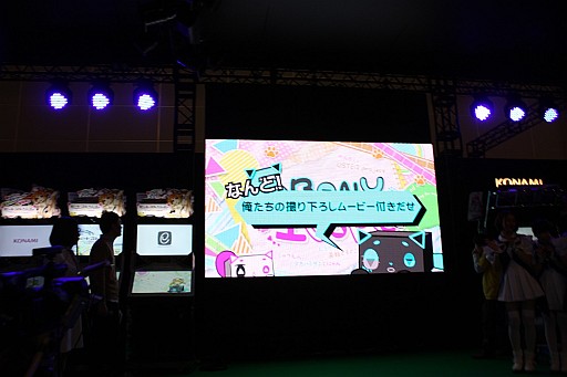 画像ギャラリー No.080のサムネイル画像 / 新たなBEMANI王者達が誕生。最高峰の戦いが繰り広げられた「The 4th KONAMI Arcade Championship」フォトレポート