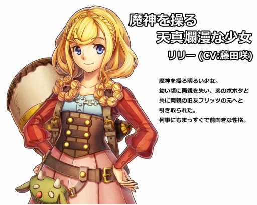 画像ギャラリー No.001のサムネイル画像 / 着せ替えアクションRPG「リリーと魔神の物語」事前登録受付をスタート