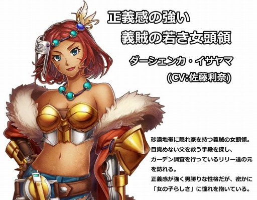 画像ギャラリー No.002のサムネイル画像 / 着せ替えアクションRPG「リリーと魔神の物語」事前登録受付をスタート