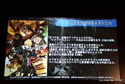画像ギャラリー No.003のサムネイル画像 / 星海社のRPF「レッドドラゴン」を原点に，豪華クリエイターが参加するスマホゲーム「ケイオスドラゴン 混沌戦争」が発表。ボードゲームやテレビアニメの展開も