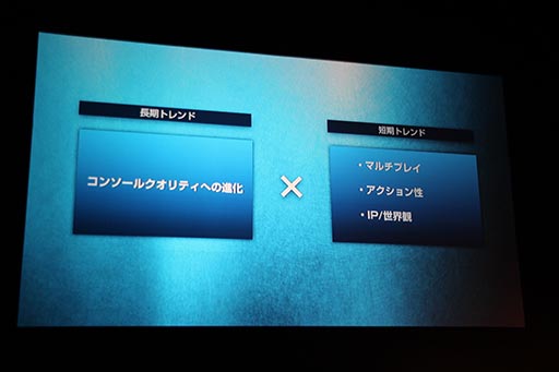 画像ギャラリー No.005のサムネイル画像 / セガネットワークスの今後の事業展開や「ソニック ランナーズ」「ケイオスドラゴン」「オルタンシア・サーガ」の新情報が発表されたメディア向け発表会をレポート