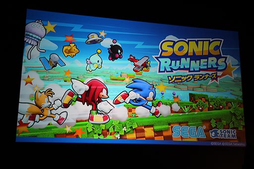画像ギャラリー No.015のサムネイル画像 / セガネットワークスの今後の事業展開や「ソニック ランナーズ」「ケイオスドラゴン」「オルタンシア・サーガ」の新情報が発表されたメディア向け発表会をレポート