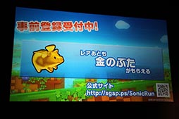 画像ギャラリー No.022のサムネイル画像 / セガネットワークスの今後の事業展開や「ソニック ランナーズ」「ケイオスドラゴン」「オルタンシア・サーガ」の新情報が発表されたメディア向け発表会をレポート