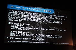 画像ギャラリー No.029のサムネイル画像 / セガネットワークスの今後の事業展開や「ソニック ランナーズ」「ケイオスドラゴン」「オルタンシア・サーガ」の新情報が発表されたメディア向け発表会をレポート
