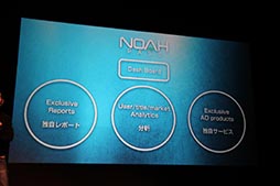 画像ギャラリー No.043のサムネイル画像 / セガネットワークスの今後の事業展開や「ソニック ランナーズ」「ケイオスドラゴン」「オルタンシア・サーガ」の新情報が発表されたメディア向け発表会をレポート
