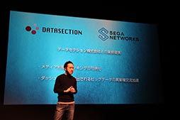 画像ギャラリー No.046のサムネイル画像 / セガネットワークスの今後の事業展開や「ソニック ランナーズ」「ケイオスドラゴン」「オルタンシア・サーガ」の新情報が発表されたメディア向け発表会をレポート