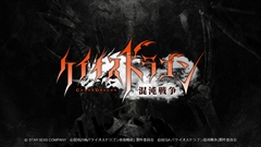 画像ギャラリー No.001のサムネイル画像 / RPF「レッドドラゴン」を原案としたセガゲームスの新作「ケイオスドラゴン 混沌戦争」の事前登録が本日開始＆最新PVが公開