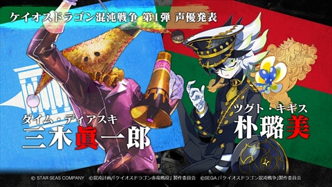 画像ギャラリー No.011のサムネイル画像 / RPF「レッドドラゴン」を原案としたセガゲームスの新作「ケイオスドラゴン 混沌戦争」の事前登録が本日開始＆最新PVが公開